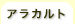 ala_image