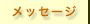 message